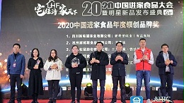 金稻谷荣获2020中国食品年度领创品牌奖，不忘初心，以终为始！