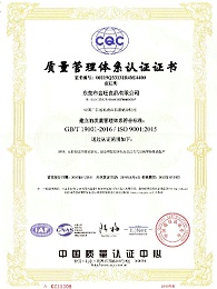金旺食品-CQC质量管理体系认证