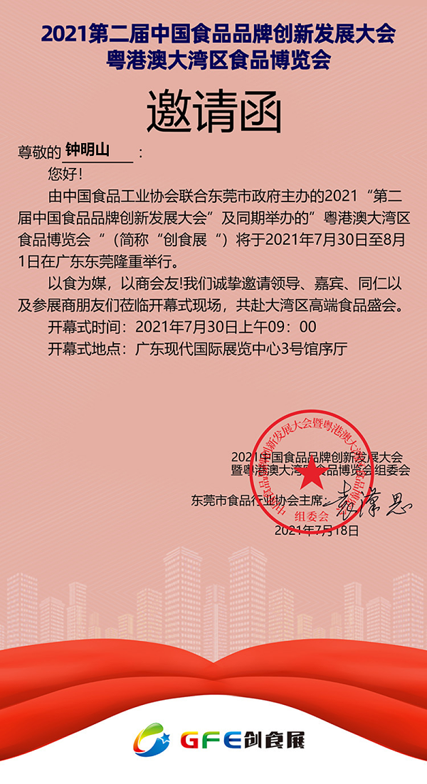 微信图片_20210722180406