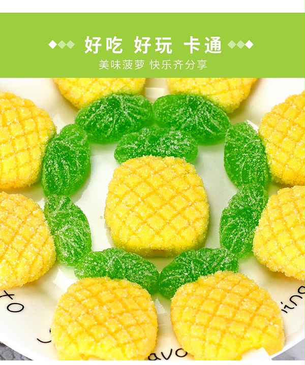 菠萝软糖造型_04