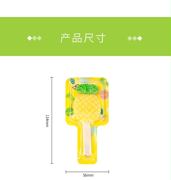 菠萝软糖造型_09